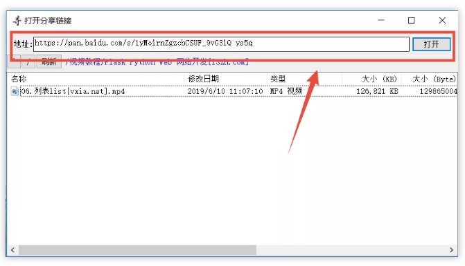 百度网盘不限速下载工具PanDownload、忆寻已恢复！